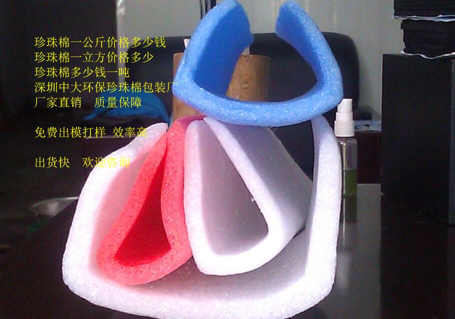 珍珠棉成本多少錢一公斤